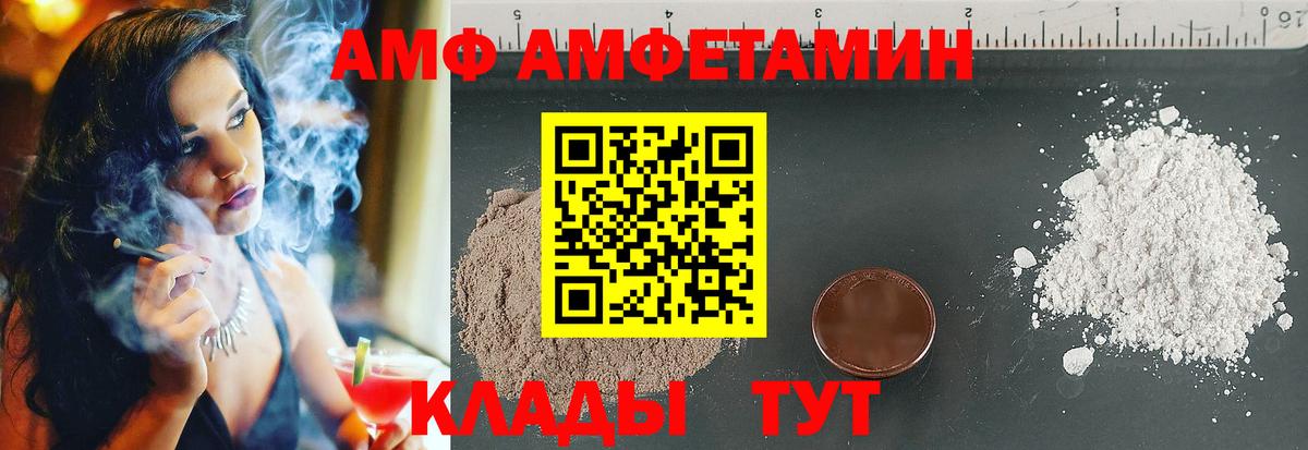Амфетамин 97%  Амфетамин  Прохладный  Вход с VPN 
