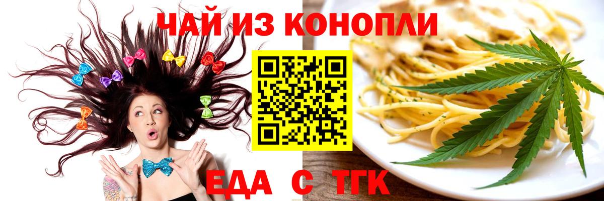 Печенье с ТГК конопля Прохладный