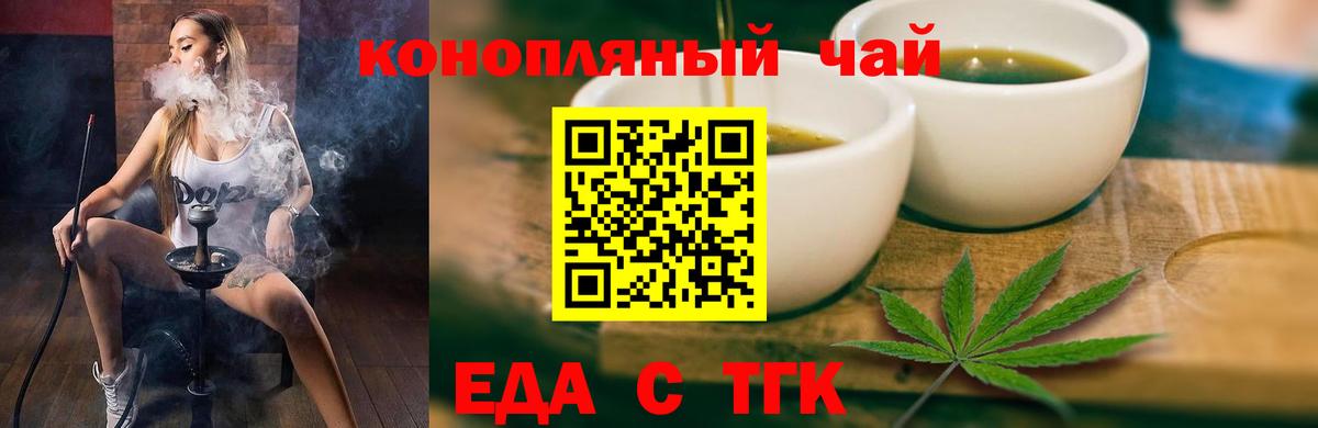 Cannafood марихуана  Вход с VPN  Прохладный 