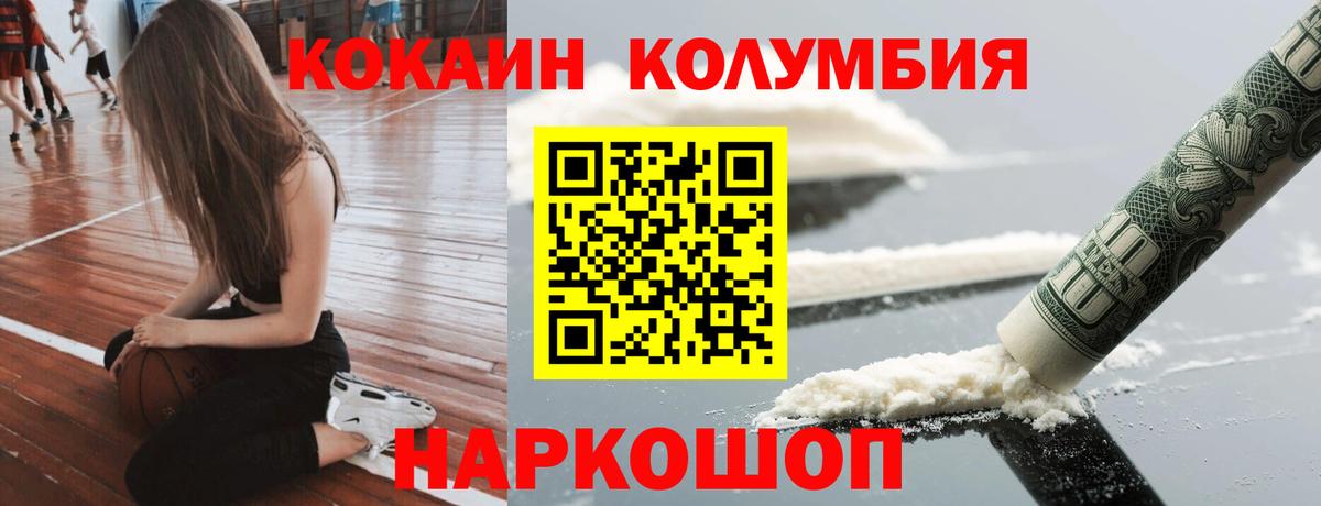 COCAIN Колумбийский  Вход с VPN  Прохладный  COCAIN Боливия 