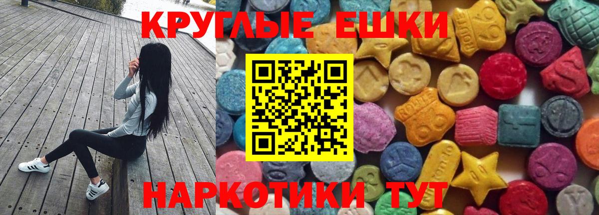 Прохладный  Ecstasy  Вход с VPN  ЭКСТАЗИ VHQ  ссылка на мегу как войти  ЭКСТАЗИ TESLA 