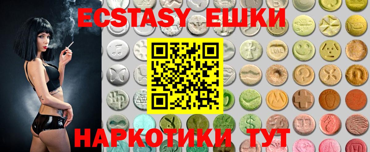 ЭКСТАЗИ XTC Прохладный