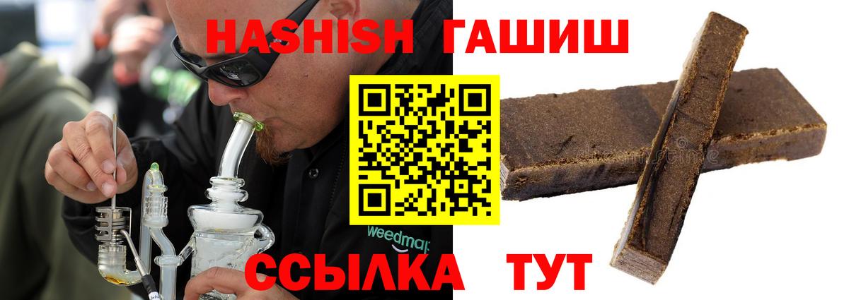 ГАШИШ индика сатива Прохладный