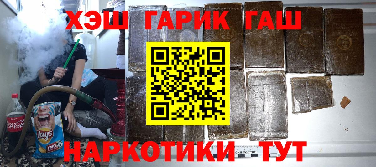 Прохладный  Гашиш индика сатива  ГАШИШ индика сатива  Вход с VPN 