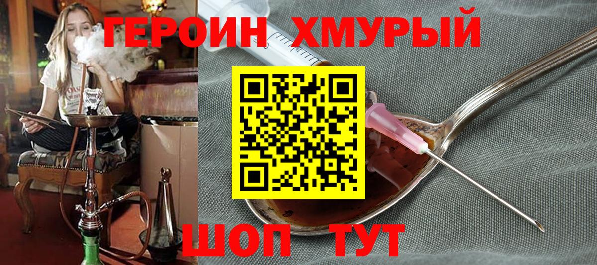 Героин гречка  Вход с VPN  Прохладный 