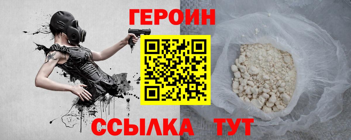 Героин гречка Прохладный