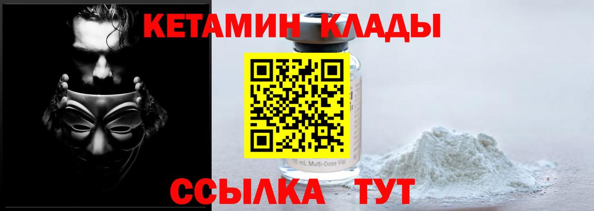 Прохладный  shop формула  Вход с VPN  КЕТАМИН ketamine 
