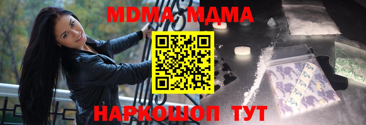 MDMA crystal  MDMA crystal  Вход с VPN  Прохладный 