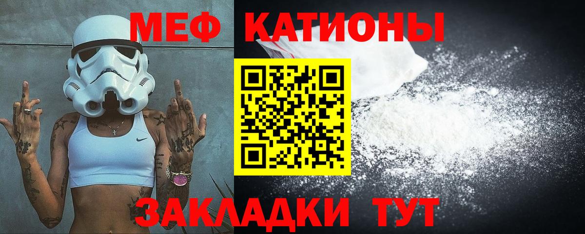 Меф VHQ  Мефедрон  Прохладный  МЯУ-МЯУ mephedrone  Вход с VPN 