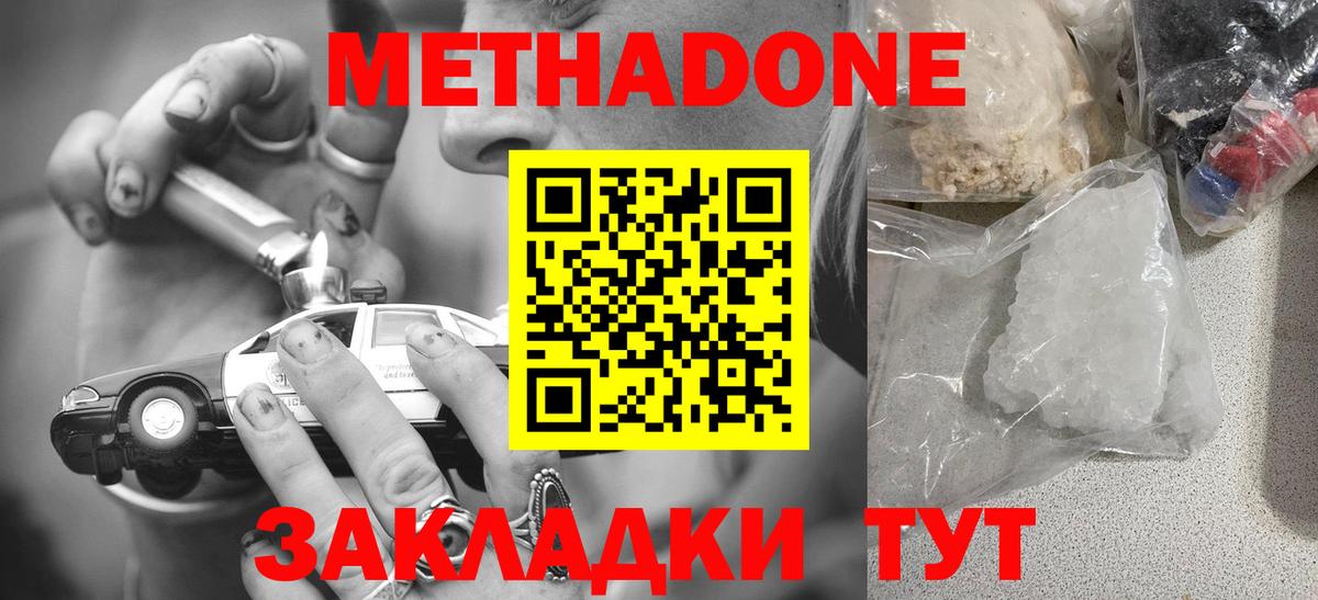 Прохладный  OMG ССЫЛКА  Вход с VPN  Метадон белоснежный 