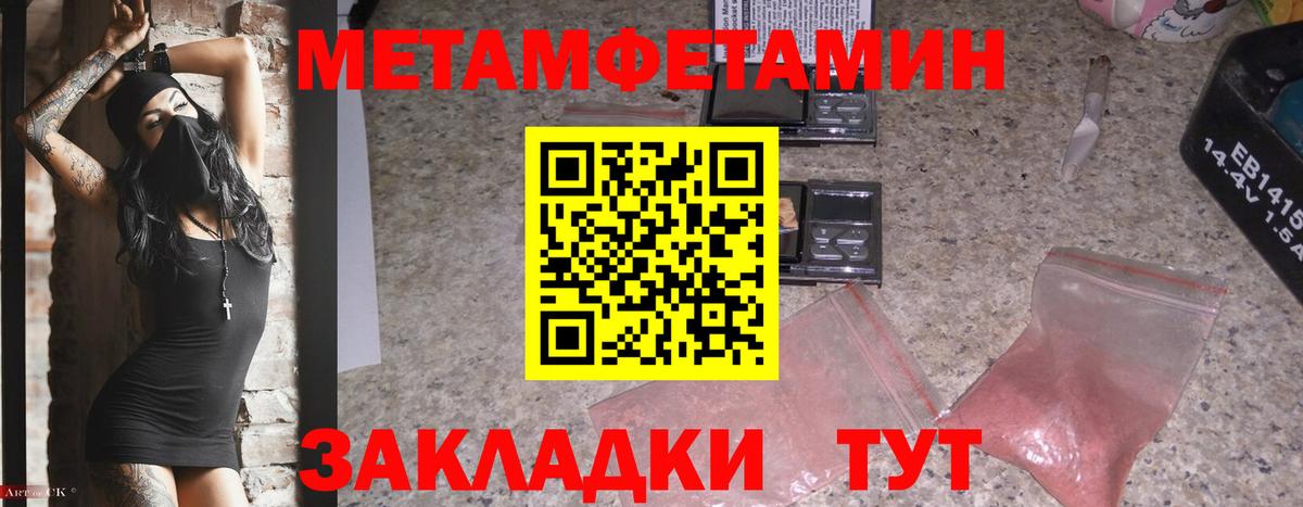 МЕТАМФЕТАМИН Methamphetamine  Вход с VPN  Прохладный 