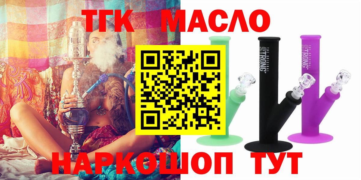 Прохладный  ТГК концентрат  Вход с VPN 