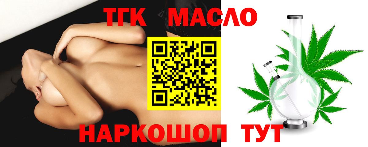 Дистиллят ТГК THC oil Прохладный